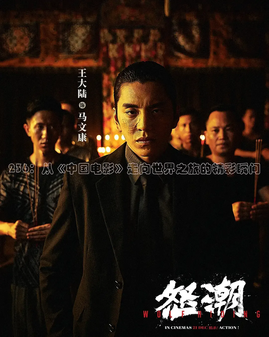 极速电影