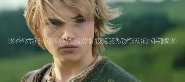 极速电影免费看