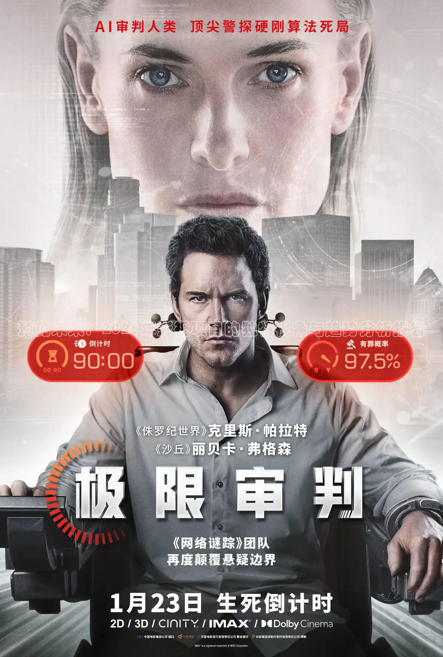 极速电影