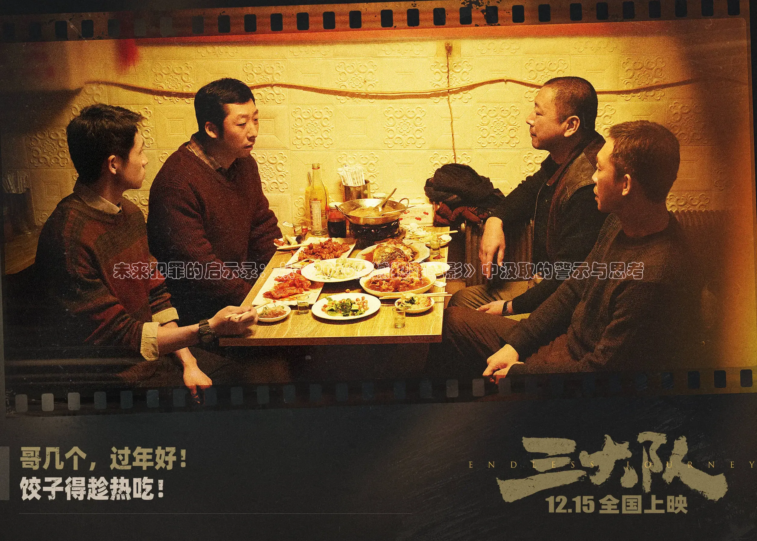 未来犯罪的启示录：从《2026震撼犯罪电影》中汲取的警示与思考