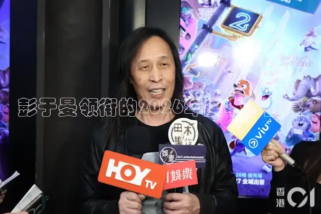 彭于晏领衔的2026年度电影盛宴